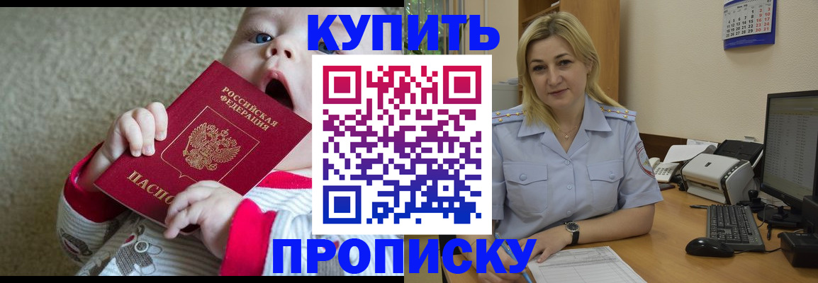 временная регистрация надежно в Владикавказе