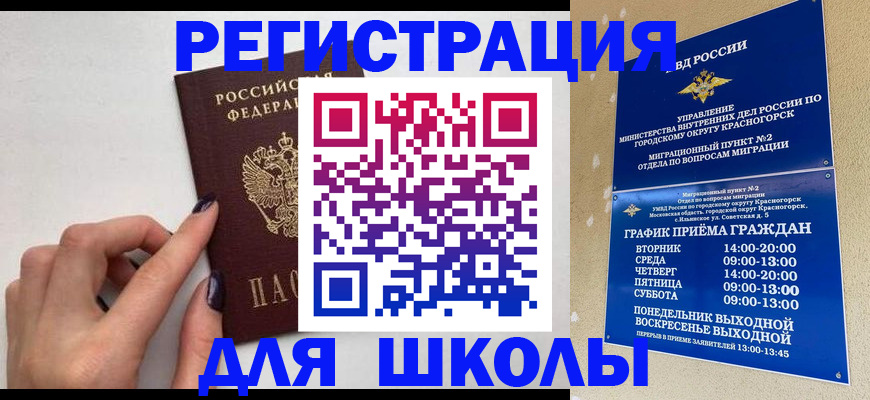 временная регистрация в квартире в Владикавказе
