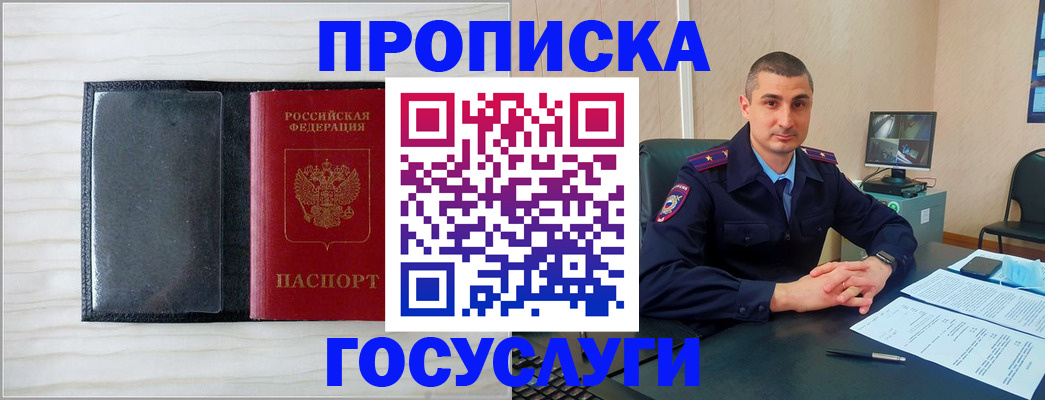 прописка для школы в Владикавказе