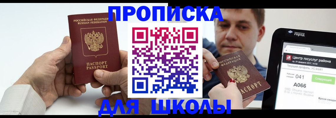 временная регистрация госуслуги в Владикавказе