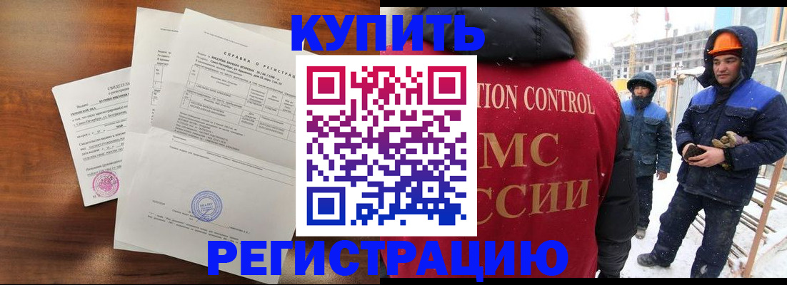 миграционный учет в Владикавказе